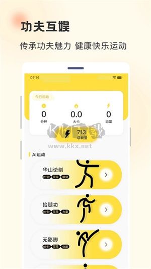 行动榜app最新版