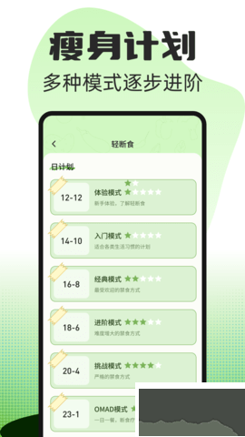 热量减肥食谱app安卓版
