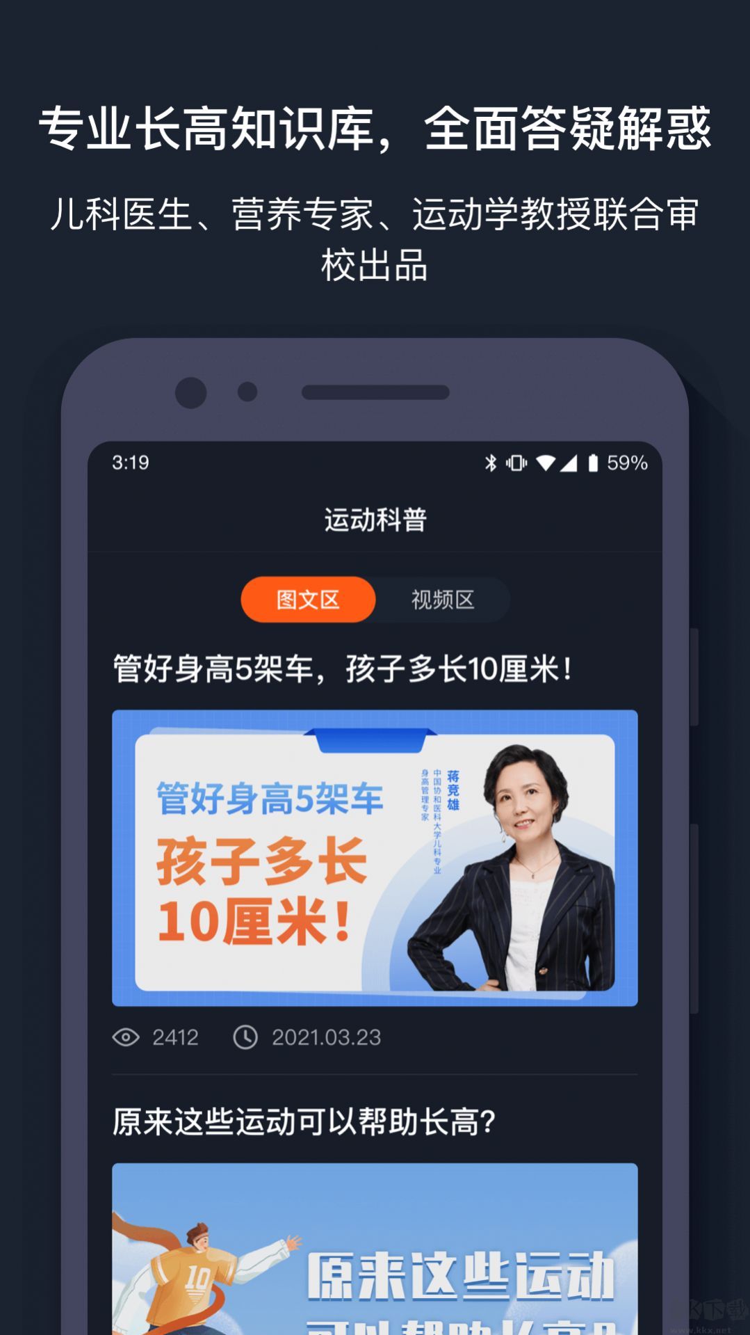 萝卜运动app最新版