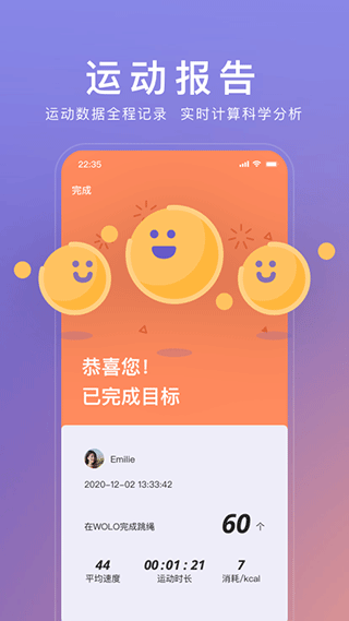 WOLO体脂秤APP