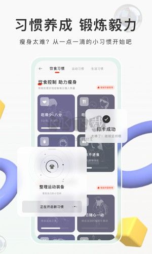 当燃运动app