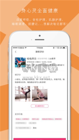 小黑裙瑜伽APP