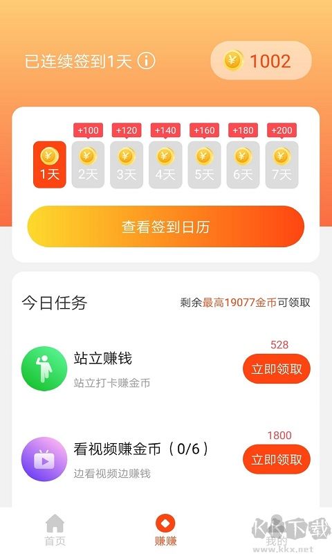 鲁大师运动app安卓版