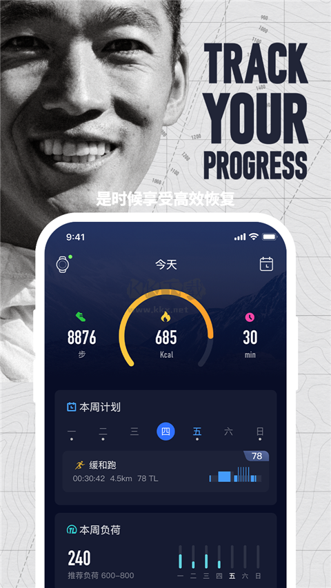 COROS手表APP