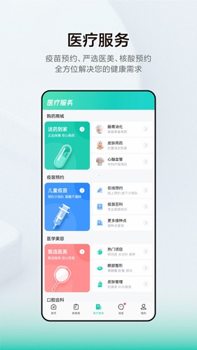 小荷健康app官方正版