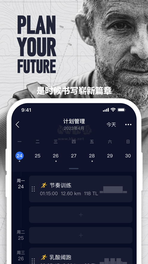 COROS手表APP