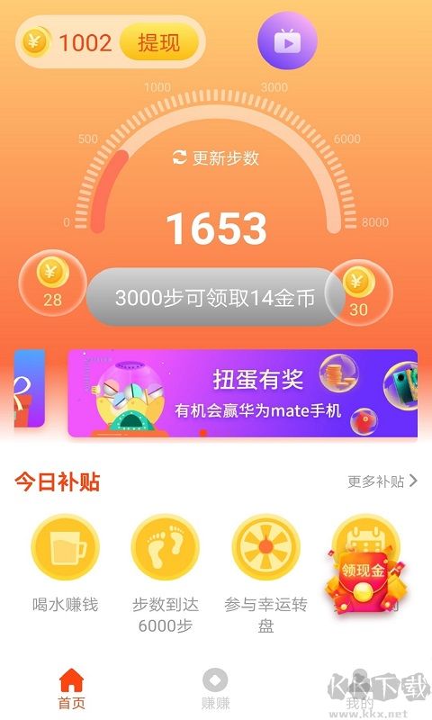 鲁大师运动app安卓版