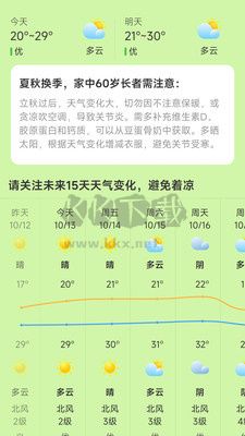 晨光计步手机app官方版最新