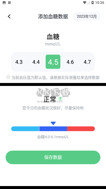 血压记录宝2024官方正版