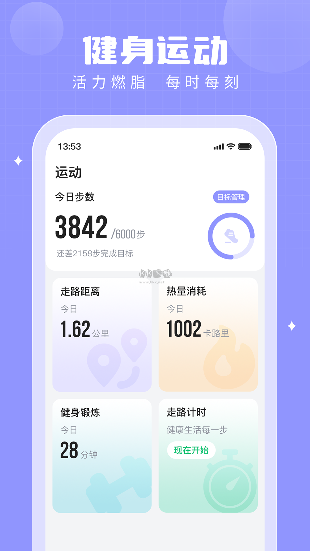 步多多app安卓免费最新版