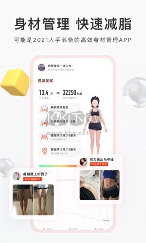 当燃运动app