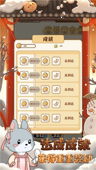 2048内卷正版