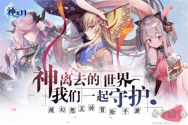 神无月果盘版