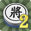 暗棋2最新版