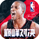 NBA巅峰对决正版