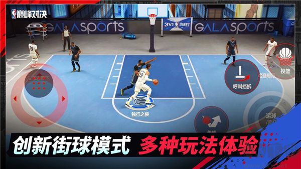 NBA巅峰对决正版