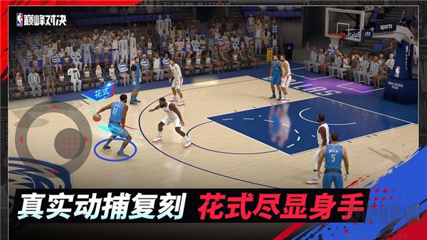 NBA巅峰对决正版