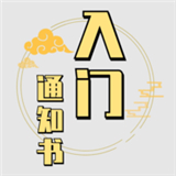 修个球仙官方正版