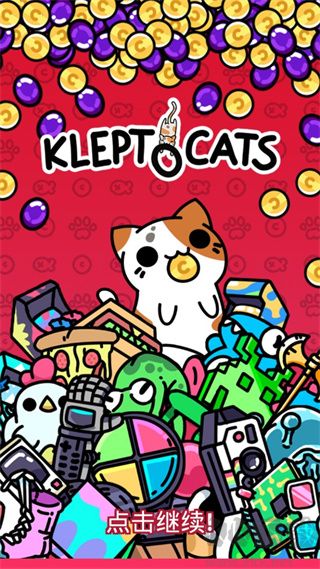 Kleptocats安卓版