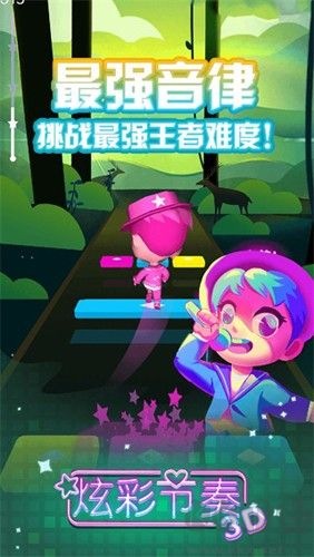 炫彩节奏3D无限钻石皇冠版