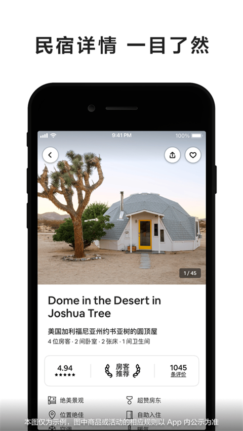 Airbnb爱彼迎苹果端下载